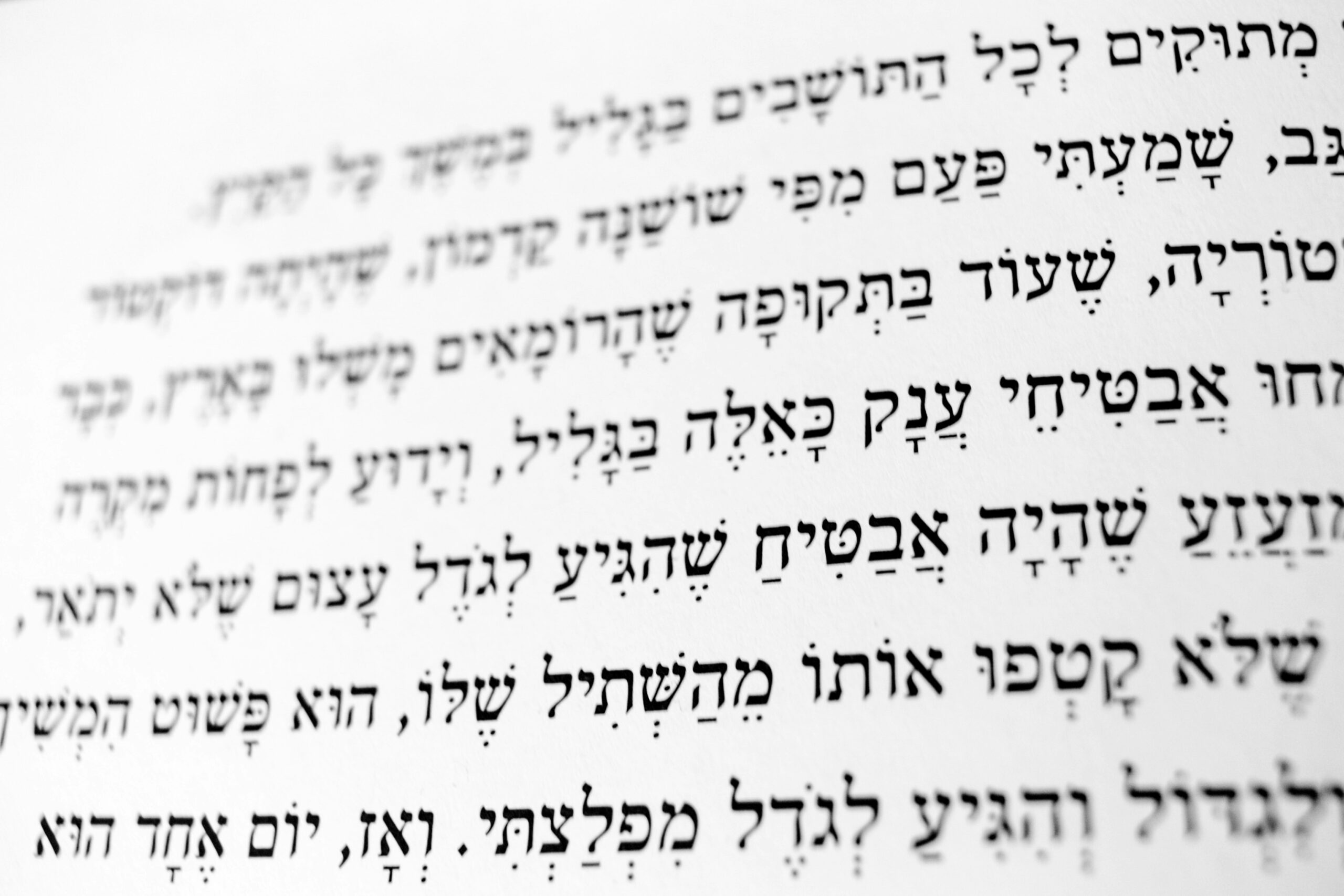 hebrew text